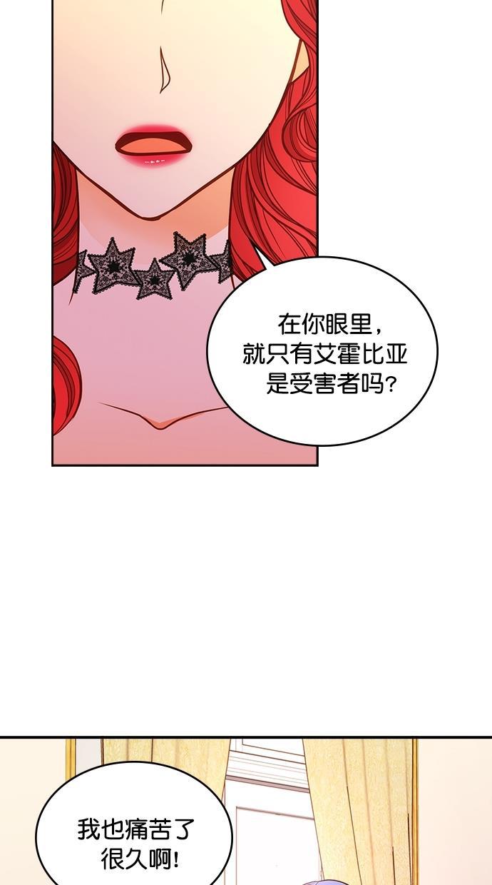 温蒂的花店韩漫全集-[第二季] 第9话无删减无遮挡章节图片 