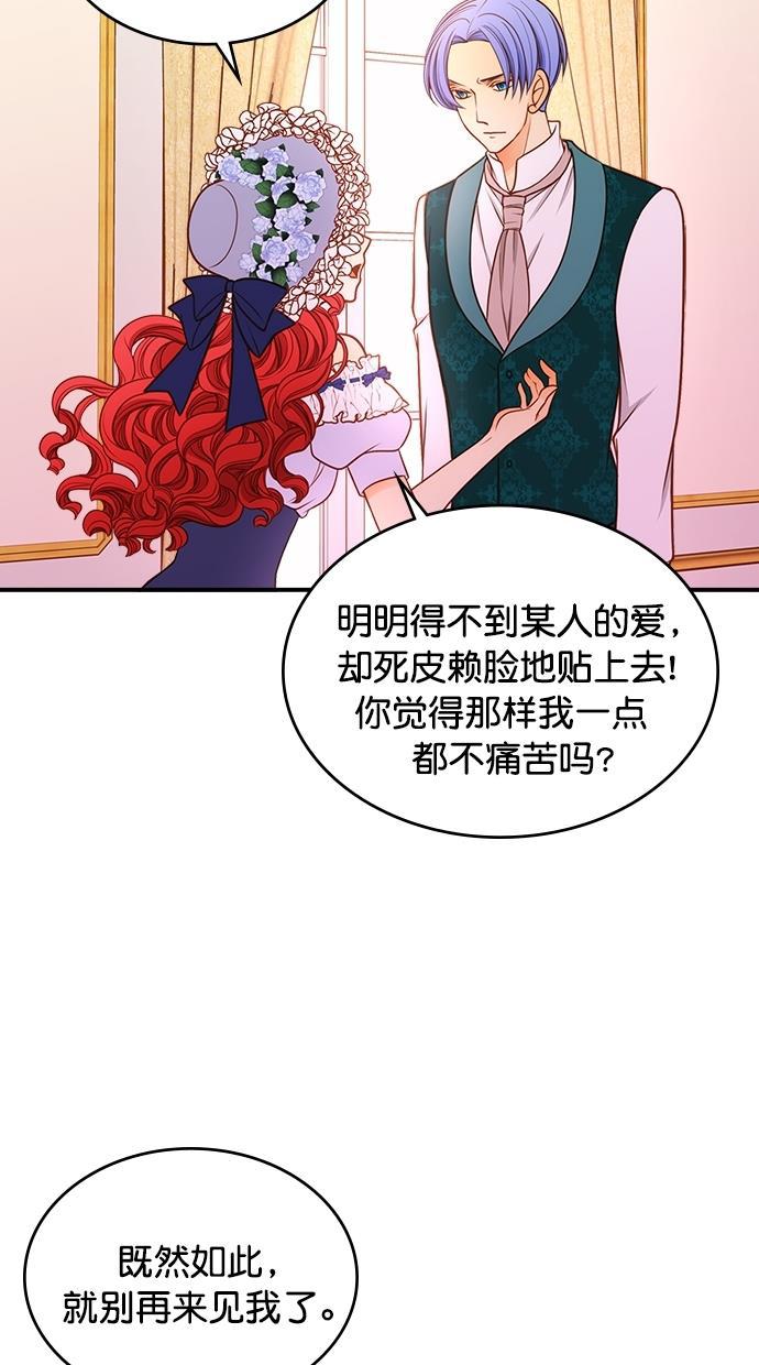 温蒂的花店韩漫全集-[第二季] 第9话无删减无遮挡章节图片 
