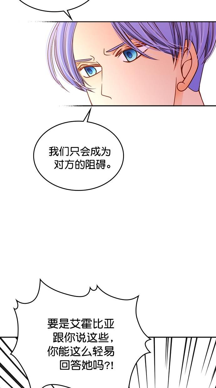 温蒂的花店韩漫全集-[第二季] 第9话无删减无遮挡章节图片 