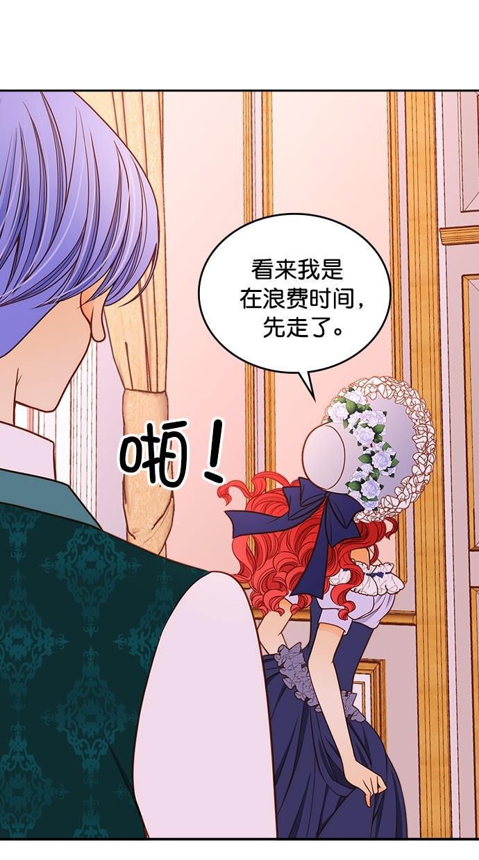 温蒂的花店韩漫全集-[第二季] 第9话无删减无遮挡章节图片 