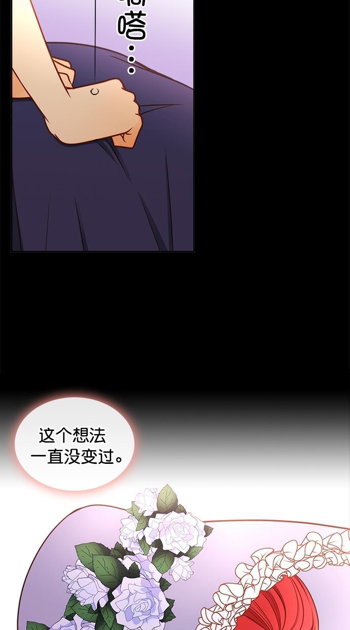 温蒂的花店韩漫全集-[第二季] 第9话无删减无遮挡章节图片 