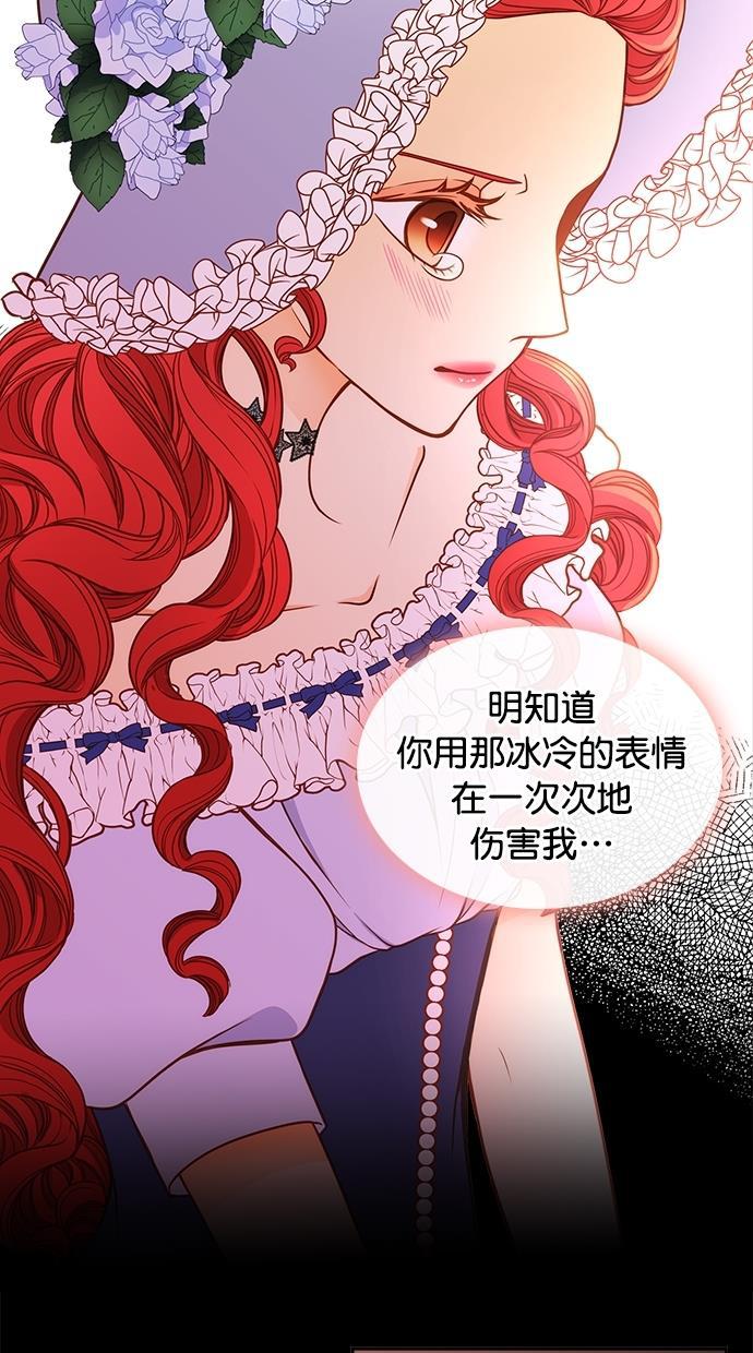温蒂的花店韩漫全集-[第二季] 第9话无删减无遮挡章节图片 