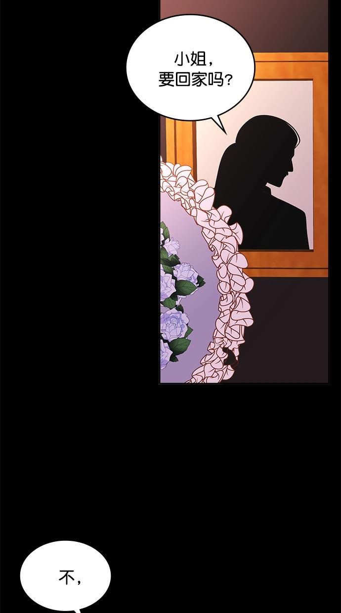 温蒂的花店韩漫全集-[第二季] 第9话无删减无遮挡章节图片 