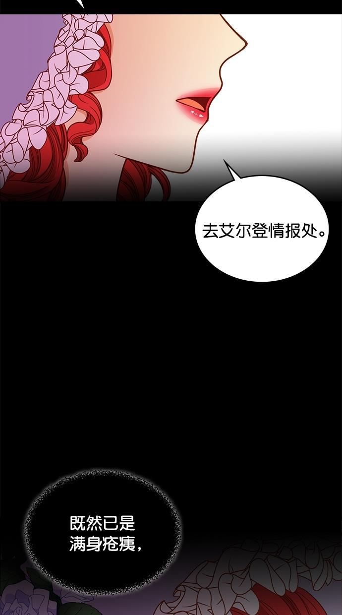 温蒂的花店韩漫全集-[第二季] 第9话无删减无遮挡章节图片 