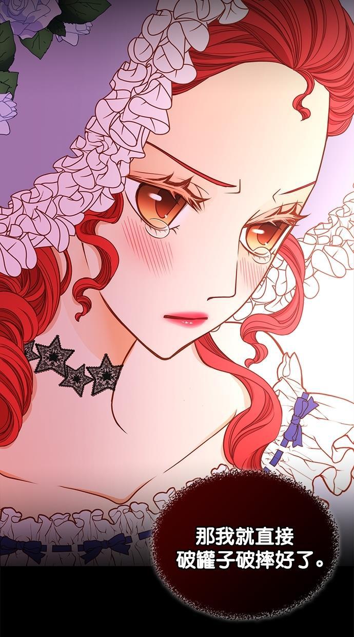 温蒂的花店韩漫全集-[第二季] 第9话无删减无遮挡章节图片 