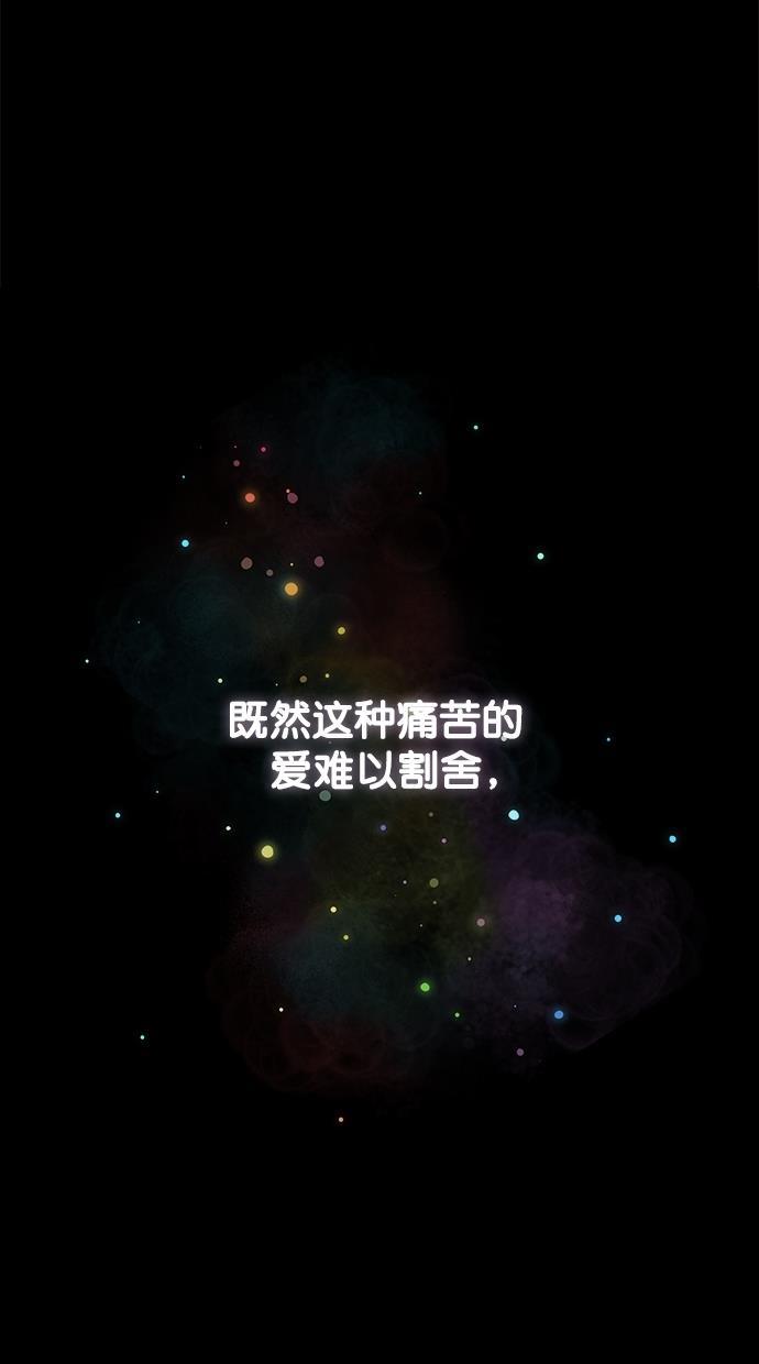 温蒂的花店韩漫全集-[第二季] 第9话无删减无遮挡章节图片 