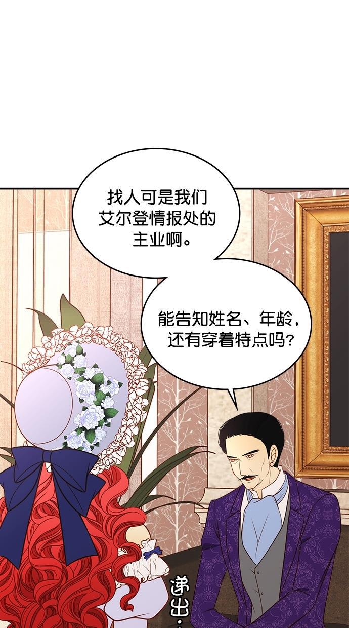 温蒂的花店韩漫全集-[第二季] 第9话无删减无遮挡章节图片 