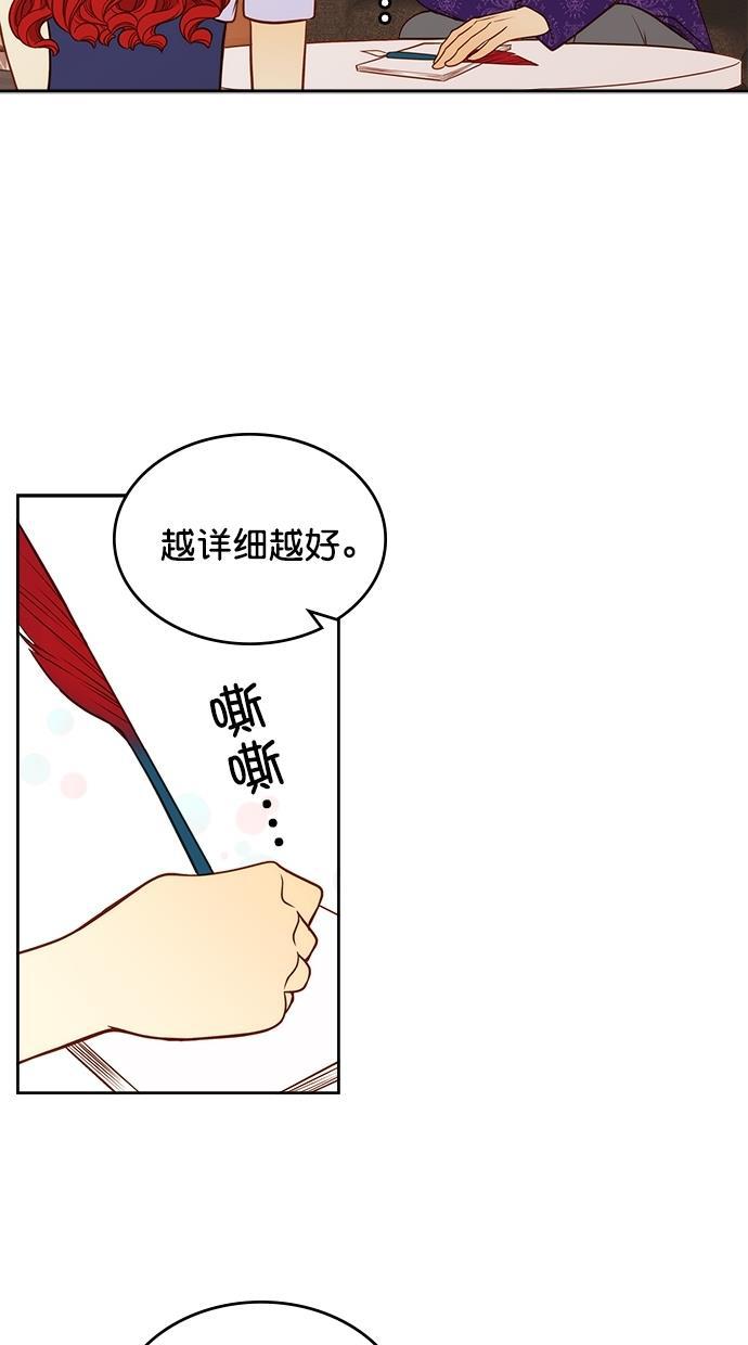 温蒂的花店韩漫全集-[第二季] 第9话无删减无遮挡章节图片 