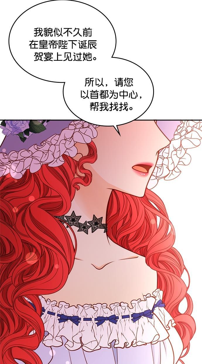温蒂的花店韩漫全集-[第二季] 第9话无删减无遮挡章节图片 