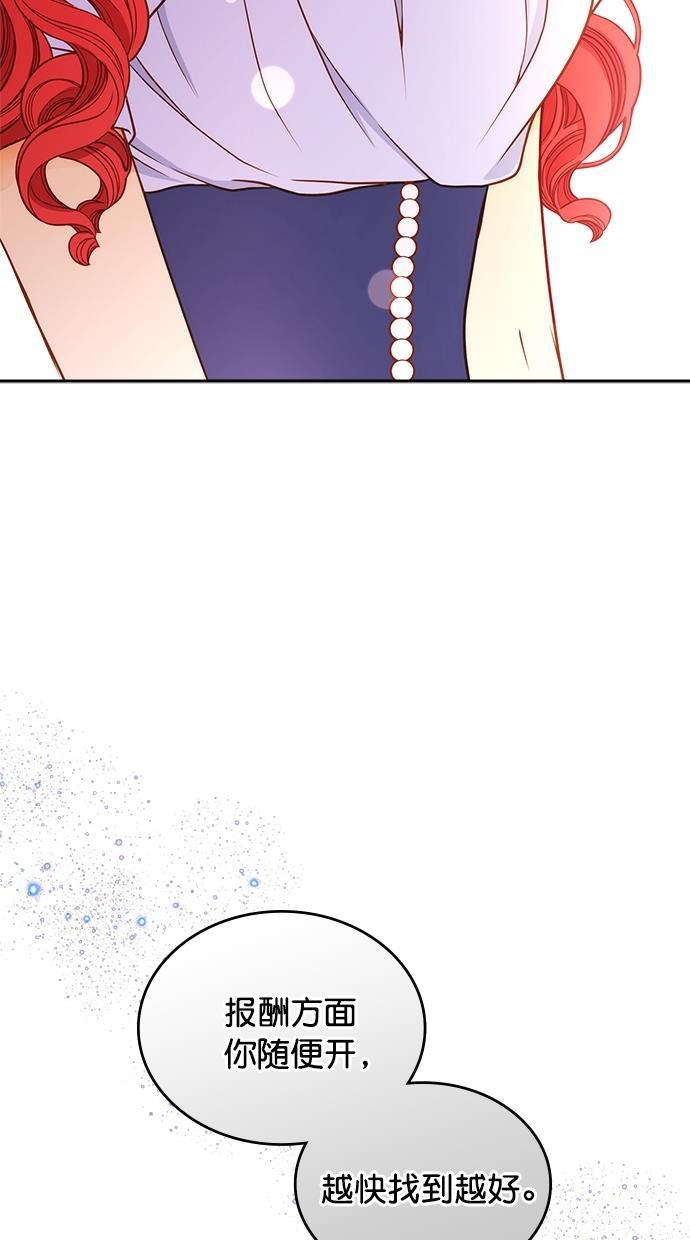温蒂的花店韩漫全集-[第二季] 第9话无删减无遮挡章节图片 