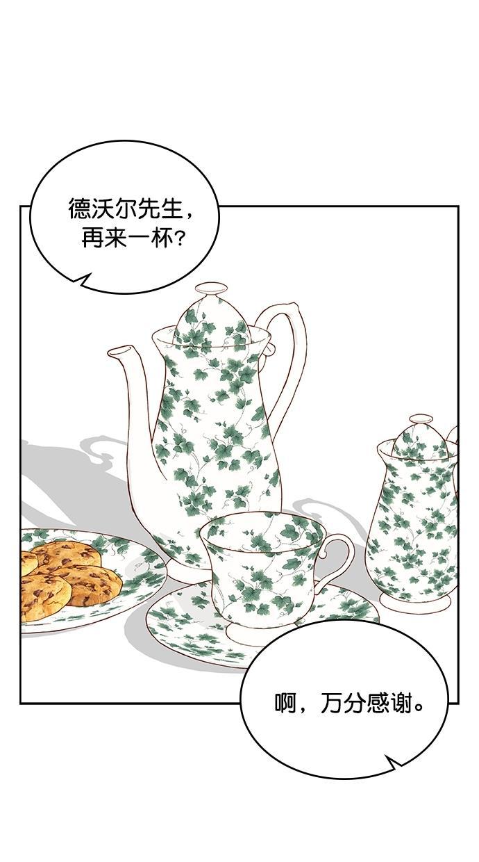 温蒂的花店韩漫全集-[第二季] 第9话无删减无遮挡章节图片 