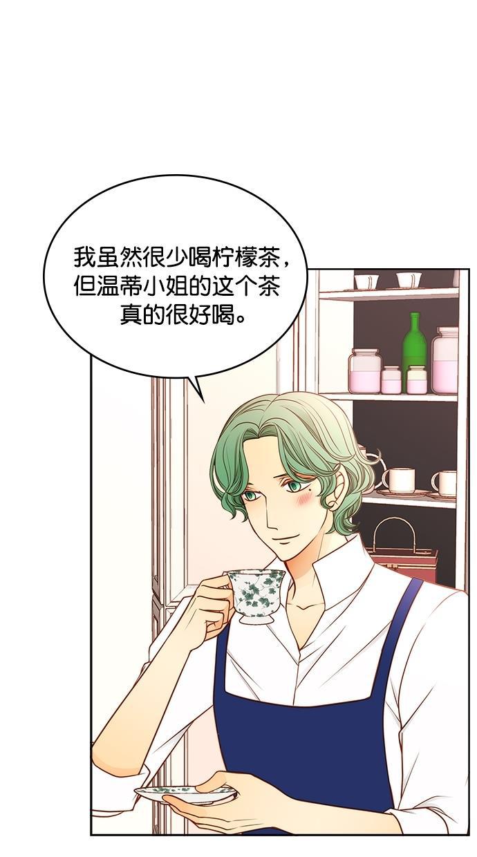 温蒂的花店韩漫全集-[第二季] 第9话无删减无遮挡章节图片 