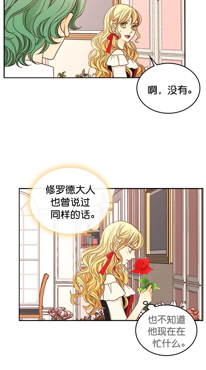 温蒂的花店韩漫全集-[第二季] 第9话无删减无遮挡章节图片 