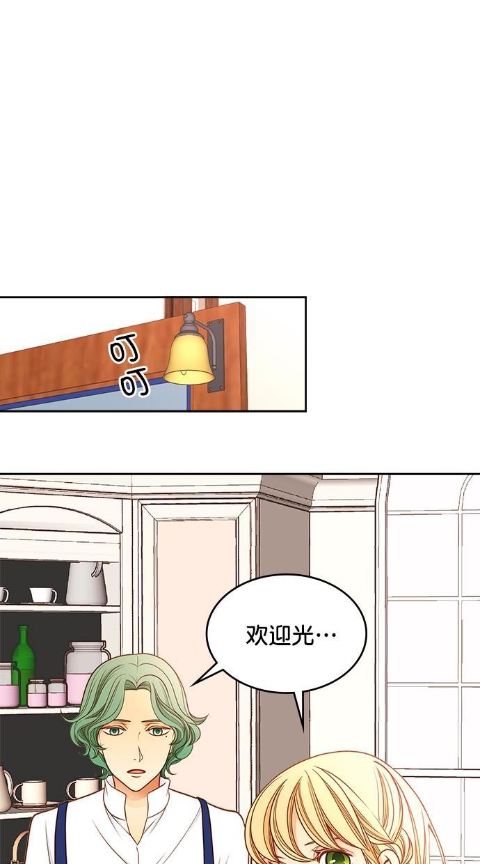 温蒂的花店韩漫全集-[第二季] 第9话无删减无遮挡章节图片 