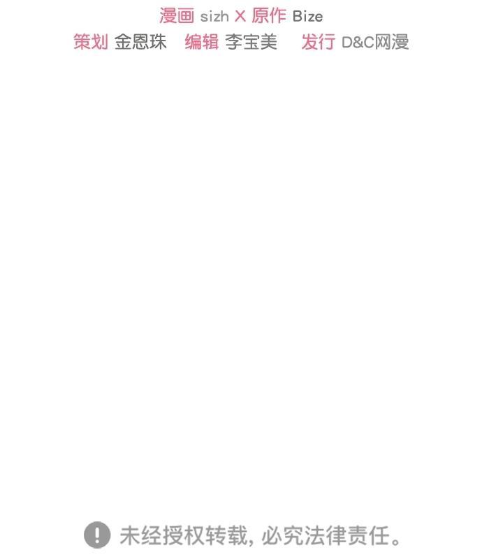温蒂的花店韩漫全集-[第二季] 第9话无删减无遮挡章节图片 
