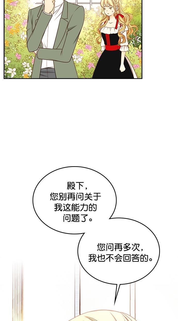 温蒂的花店韩漫全集-[第二季] 第10话无删减无遮挡章节图片 