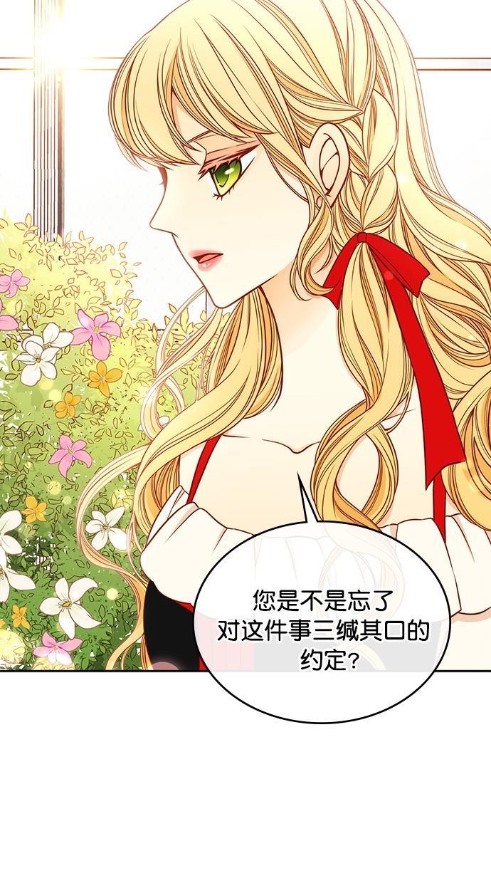 温蒂的花店韩漫全集-[第二季] 第10话无删减无遮挡章节图片 