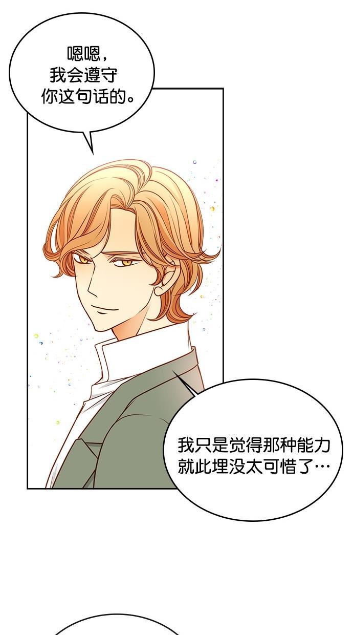 温蒂的花店韩漫全集-[第二季] 第10话无删减无遮挡章节图片 