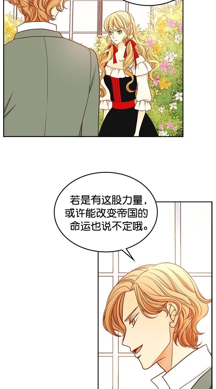 温蒂的花店韩漫全集-[第二季] 第10话无删减无遮挡章节图片 