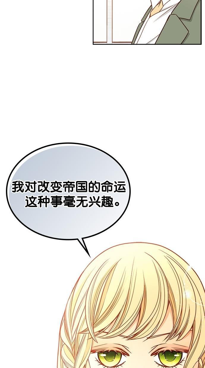 温蒂的花店韩漫全集-[第二季] 第10话无删减无遮挡章节图片 