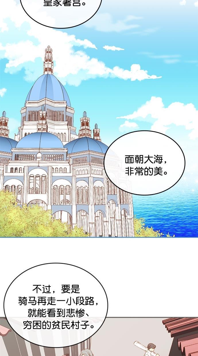 温蒂的花店韩漫全集-[第二季] 第10话无删减无遮挡章节图片 