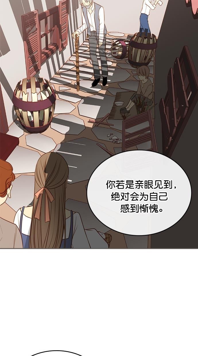 温蒂的花店韩漫全集-[第二季] 第10话无删减无遮挡章节图片 