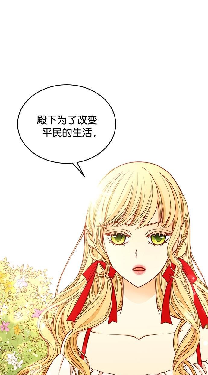 温蒂的花店韩漫全集-[第二季] 第10话无删减无遮挡章节图片 