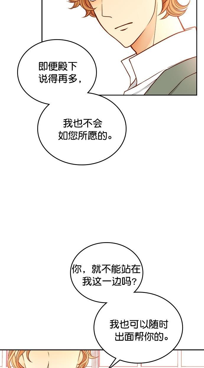 温蒂的花店韩漫全集-[第二季] 第10话无删减无遮挡章节图片 