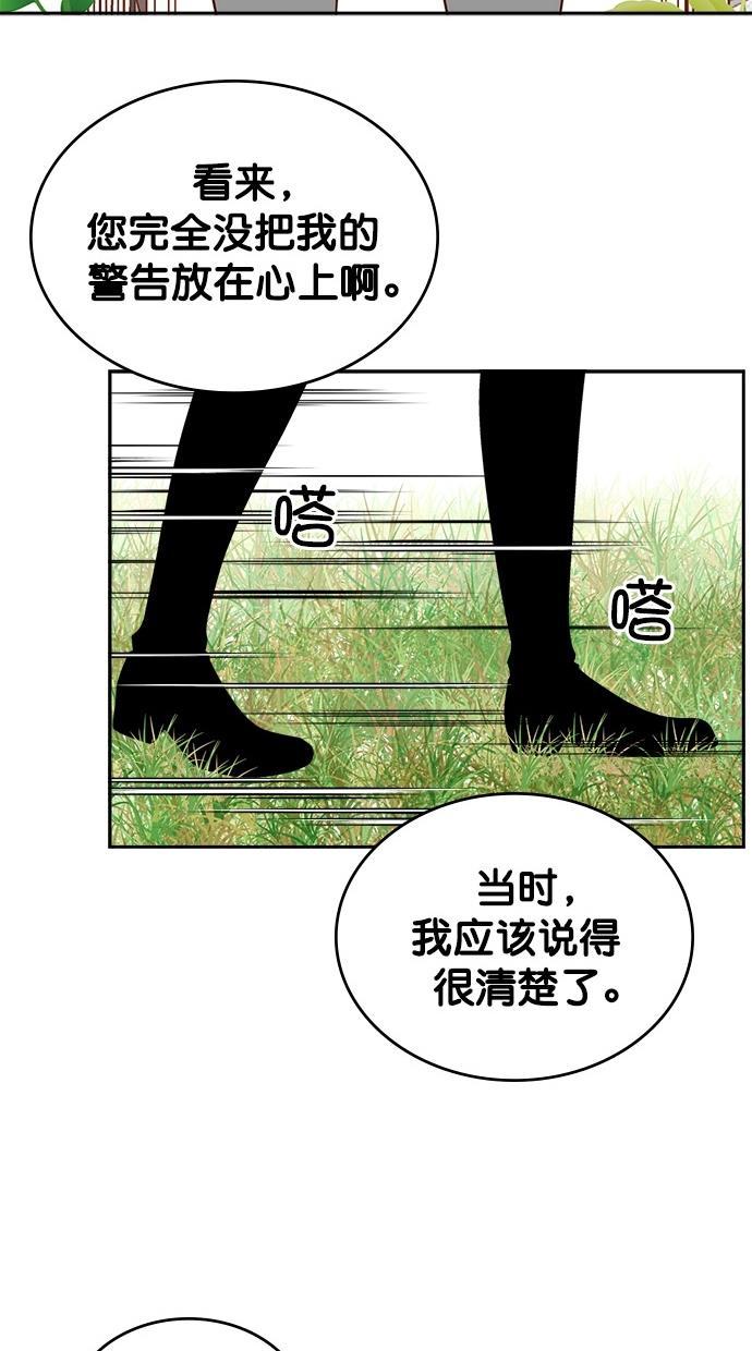 温蒂的花店韩漫全集-[第二季] 第10话无删减无遮挡章节图片 