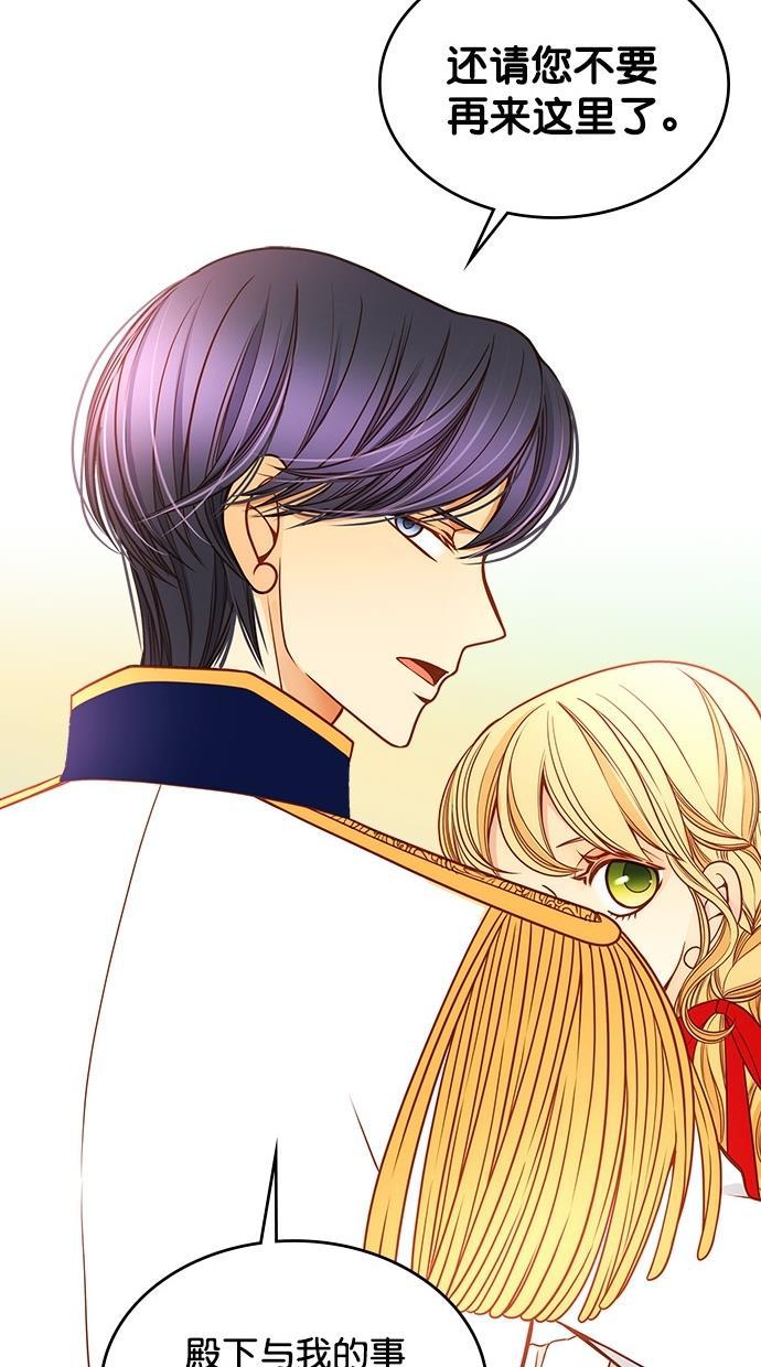 温蒂的花店韩漫全集-[第二季] 第10话无删减无遮挡章节图片 