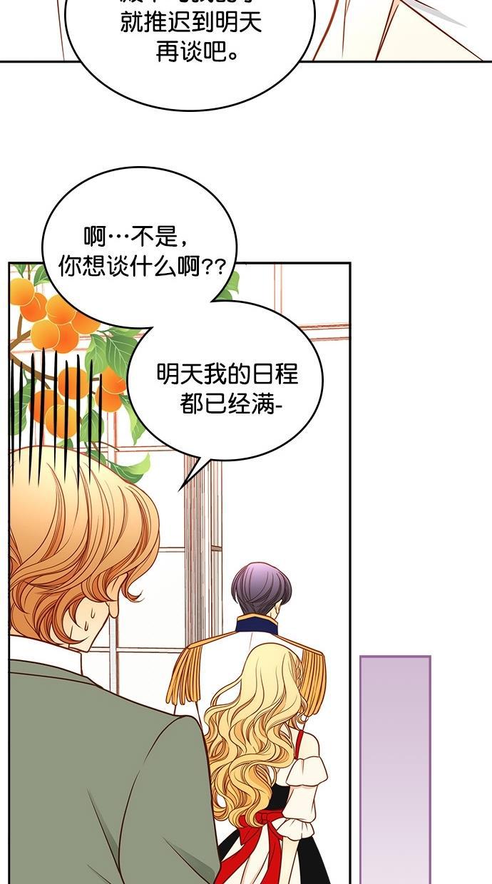 温蒂的花店韩漫全集-[第二季] 第10话无删减无遮挡章节图片 