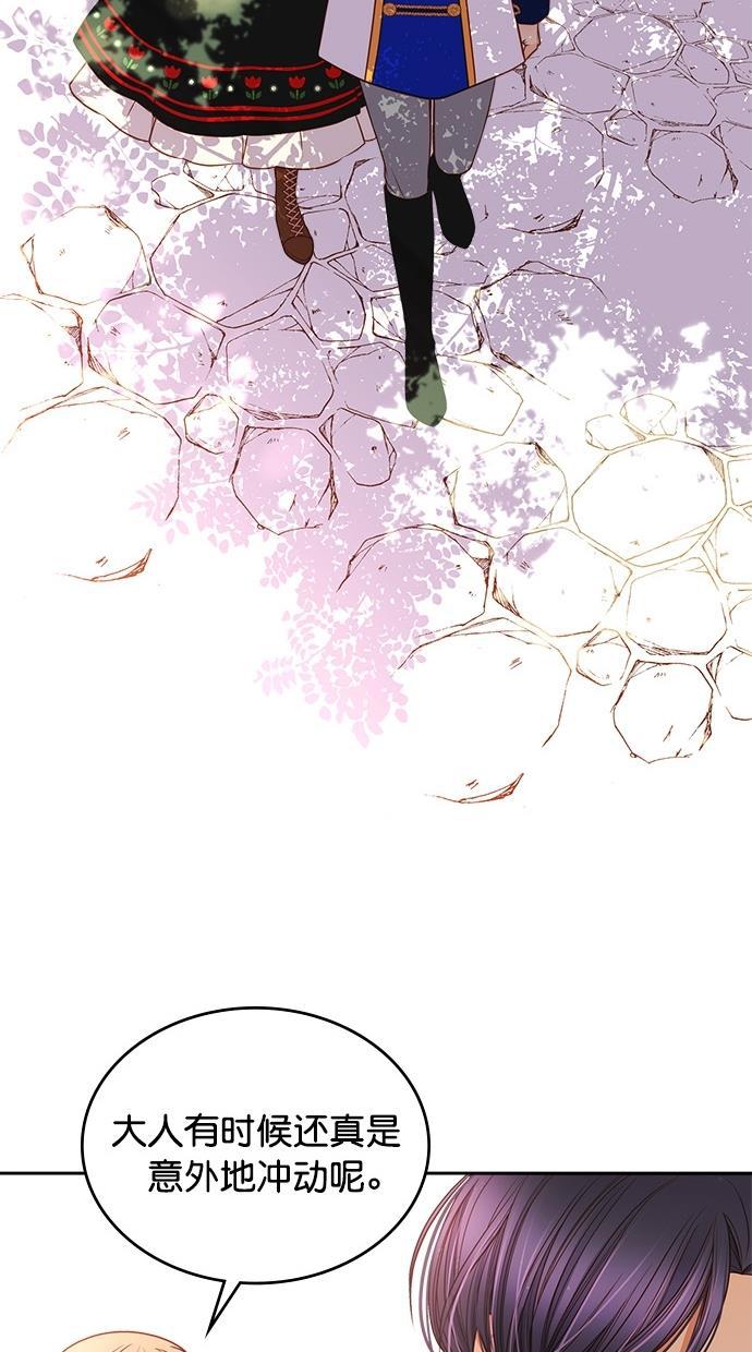 温蒂的花店韩漫全集-[第二季] 第10话无删减无遮挡章节图片 