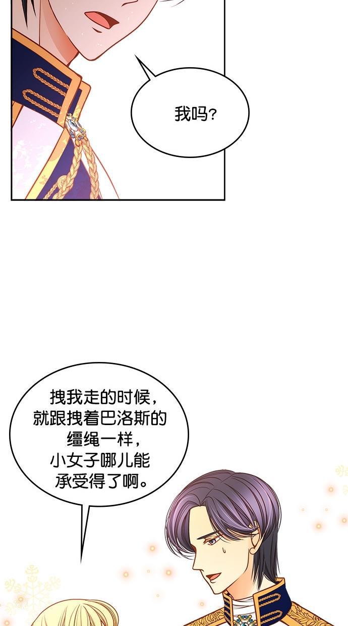 温蒂的花店韩漫全集-[第二季] 第10话无删减无遮挡章节图片 