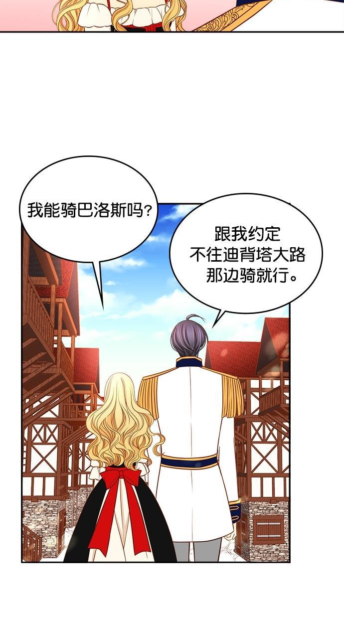 温蒂的花店韩漫全集-[第二季] 第10话无删减无遮挡章节图片 