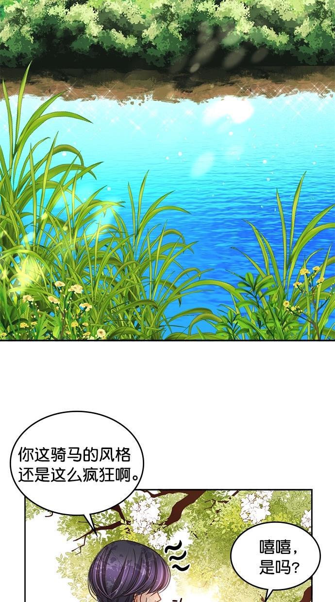 温蒂的花店韩漫全集-[第二季] 第10话无删减无遮挡章节图片 