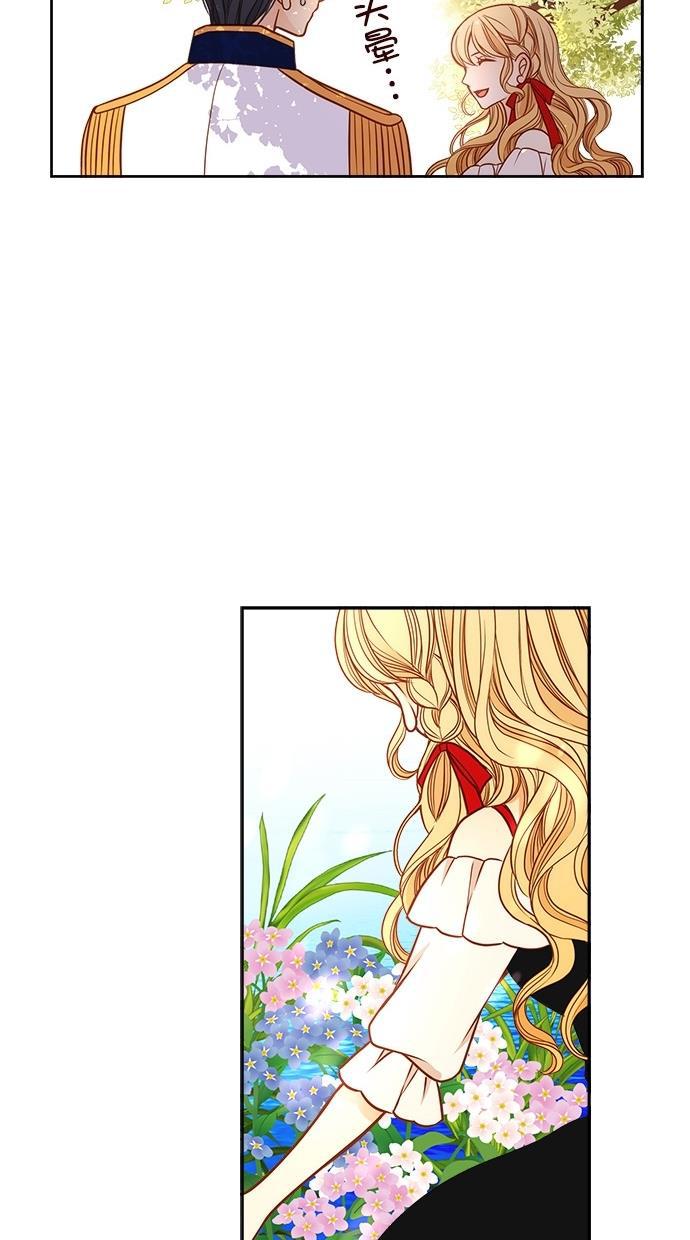 温蒂的花店韩漫全集-[第二季] 第10话无删减无遮挡章节图片 