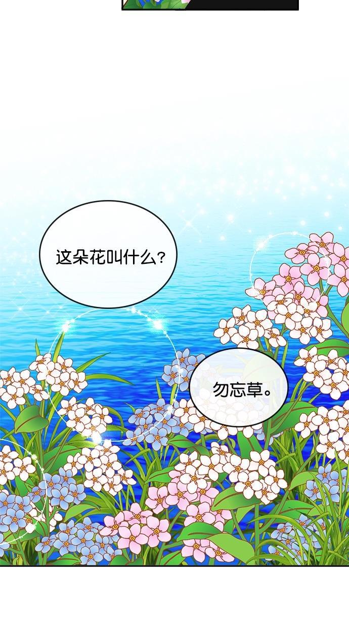 温蒂的花店韩漫全集-[第二季] 第10话无删减无遮挡章节图片 