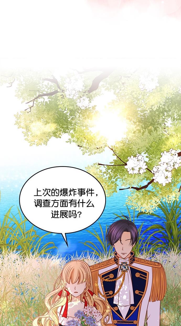 温蒂的花店韩漫全集-[第二季] 第10话无删减无遮挡章节图片 
