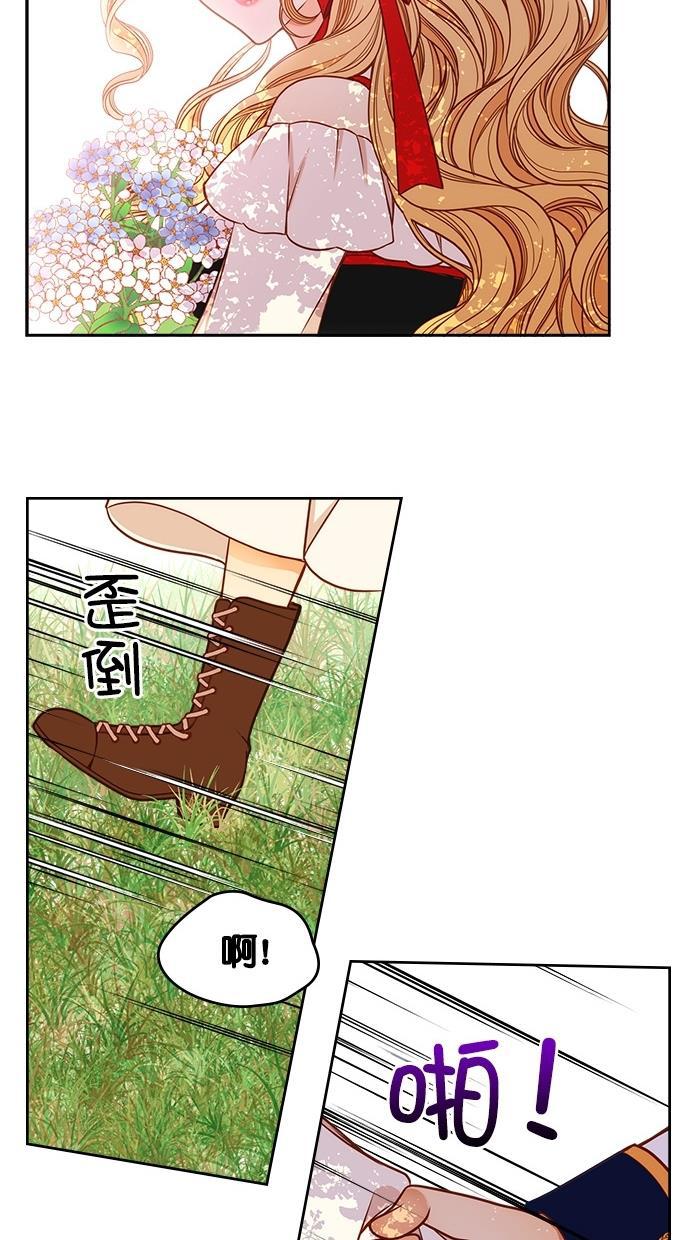 温蒂的花店韩漫全集-[第二季] 第10话无删减无遮挡章节图片 