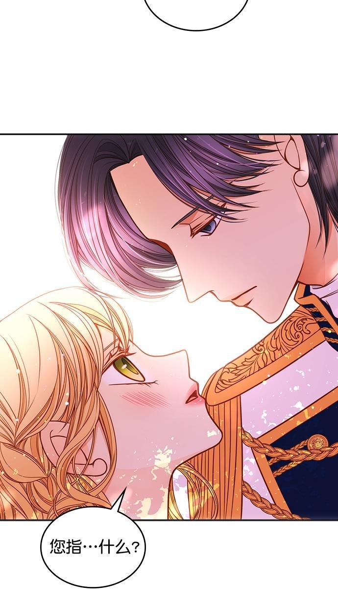 温蒂的花店韩漫全集-[第二季] 第10话无删减无遮挡章节图片 