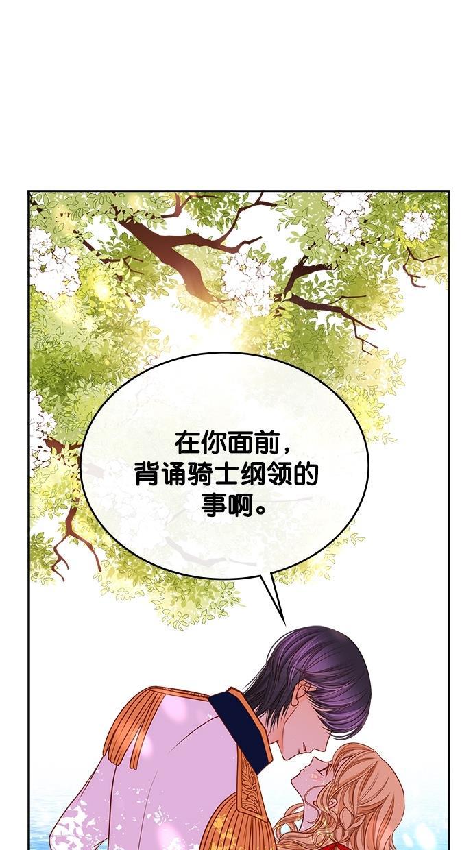 温蒂的花店韩漫全集-[第二季] 第10话无删减无遮挡章节图片 