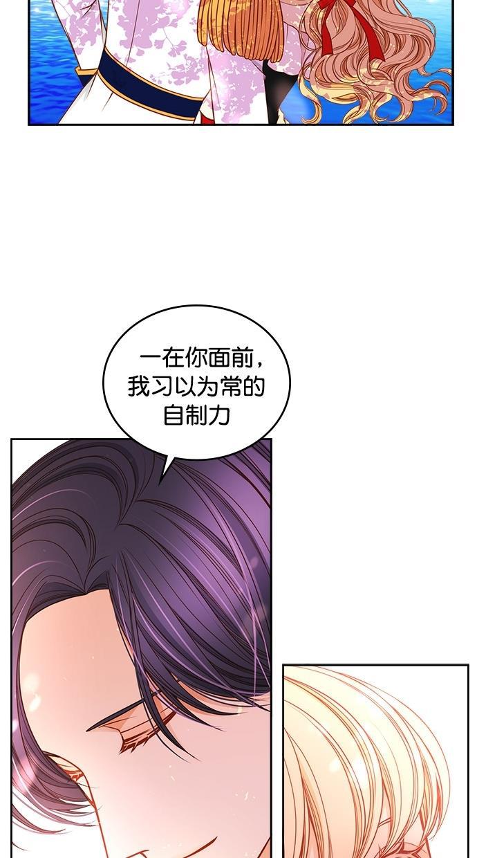 温蒂的花店韩漫全集-[第二季] 第10话无删减无遮挡章节图片 