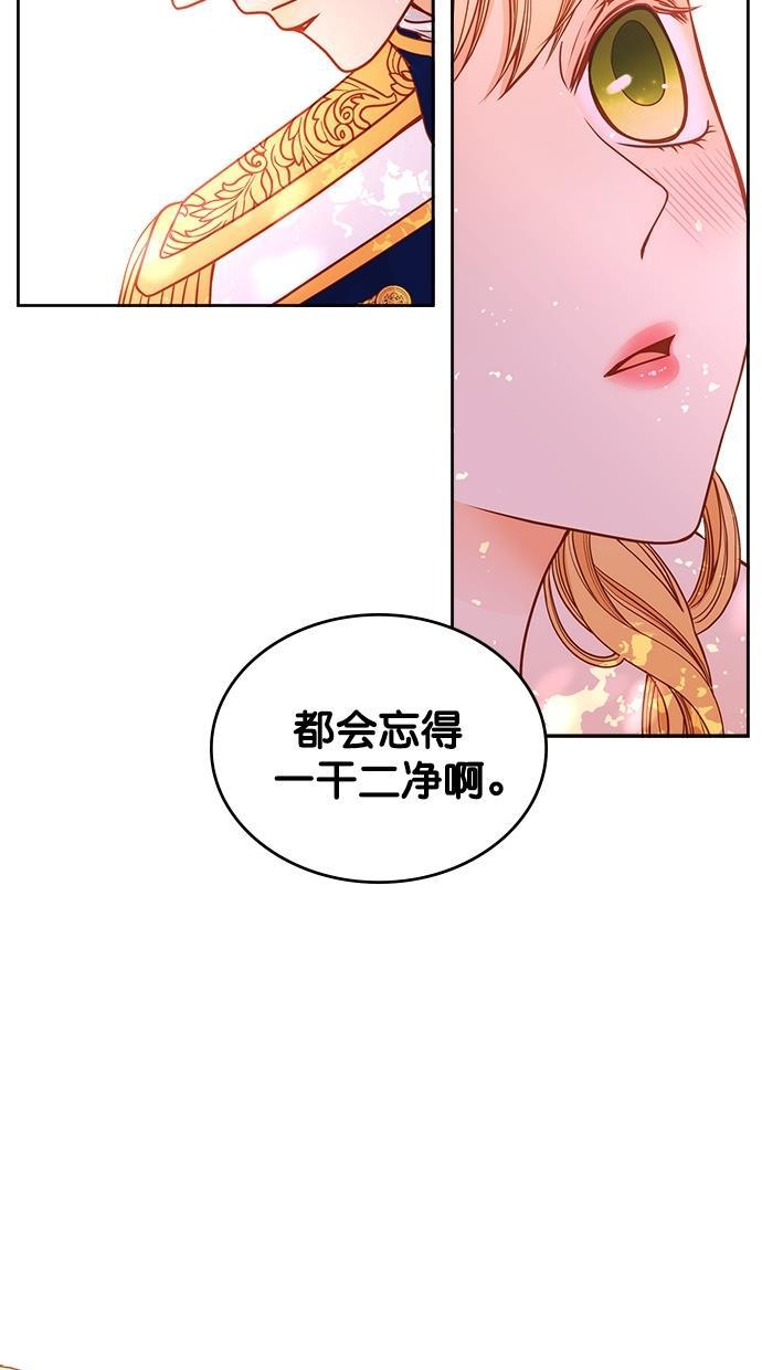 温蒂的花店韩漫全集-[第二季] 第10话无删减无遮挡章节图片 