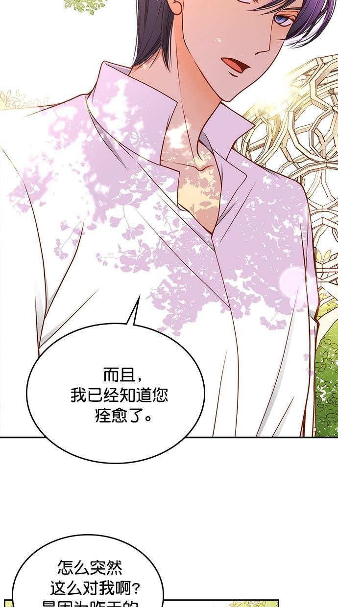 温蒂的花店韩漫全集-[第二季] 第11话无删减无遮挡章节图片 
