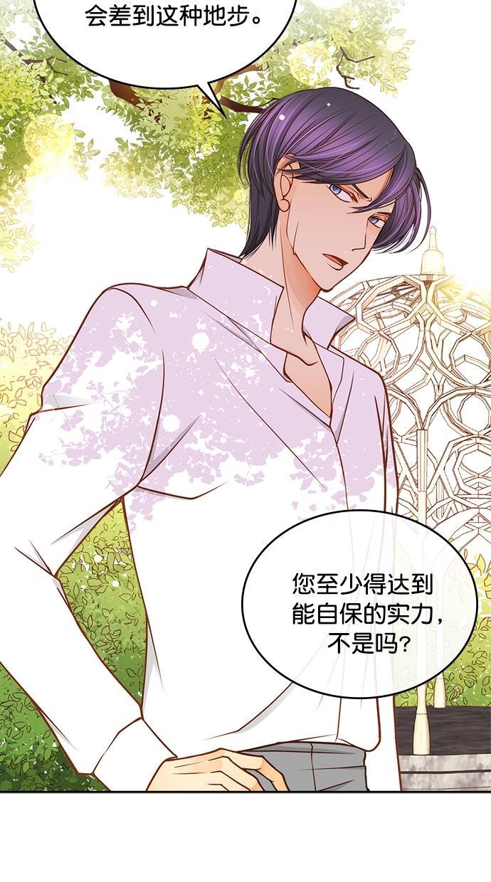 温蒂的花店韩漫全集-[第二季] 第11话无删减无遮挡章节图片 
