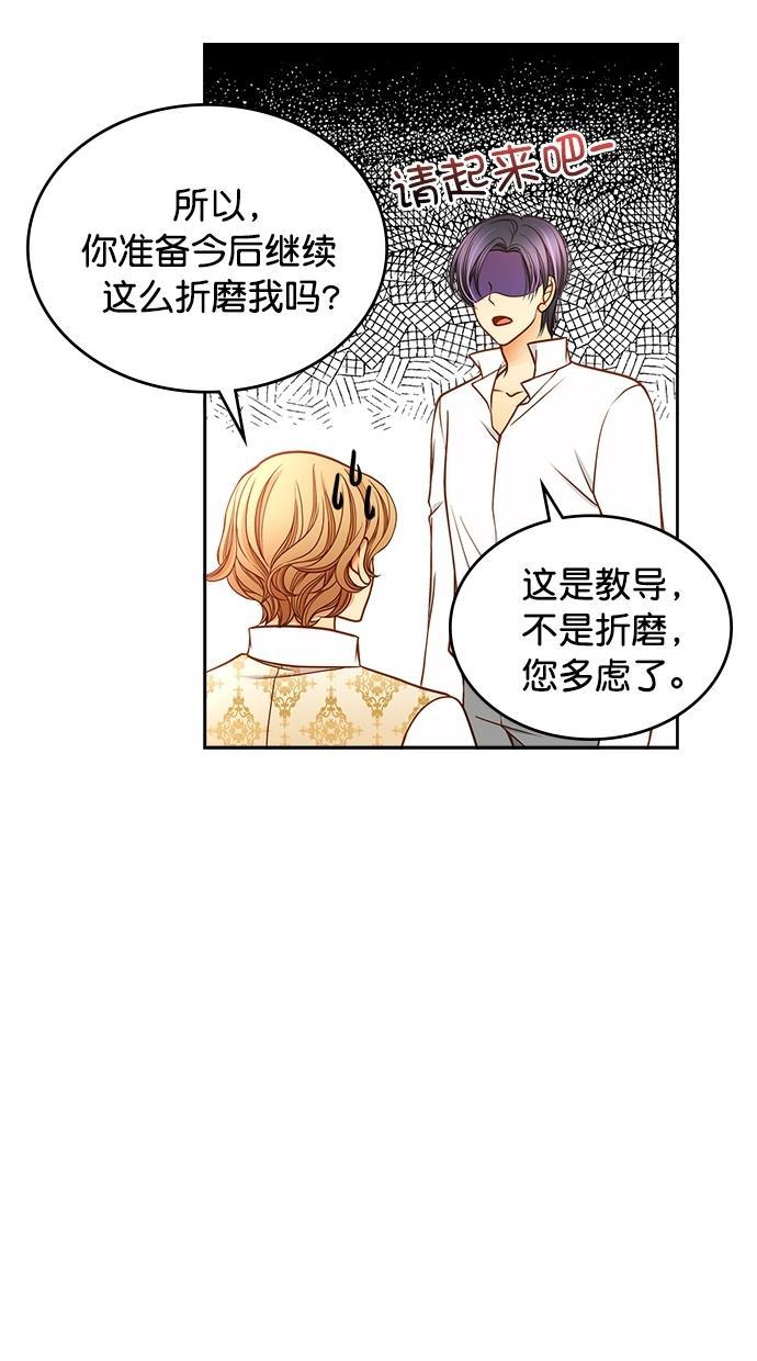温蒂的花店韩漫全集-[第二季] 第11话无删减无遮挡章节图片 