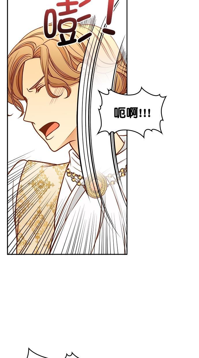 温蒂的花店韩漫全集-[第二季] 第11话无删减无遮挡章节图片 
