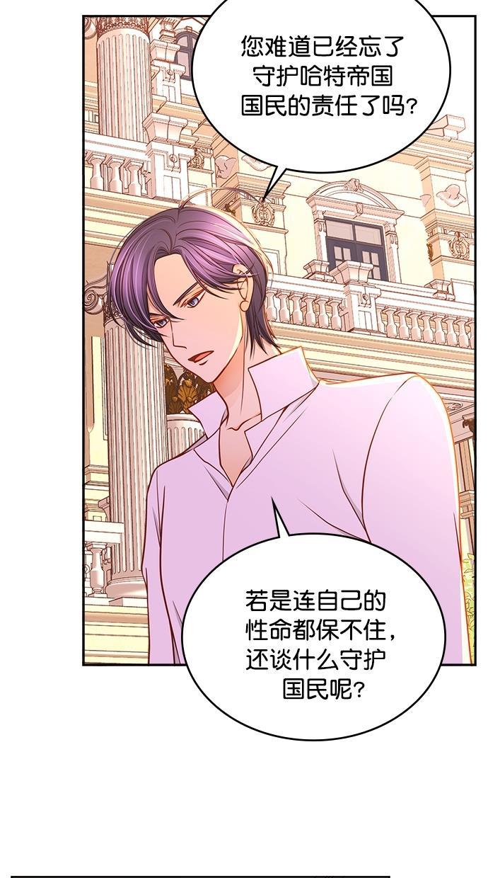 温蒂的花店韩漫全集-[第二季] 第11话无删减无遮挡章节图片 