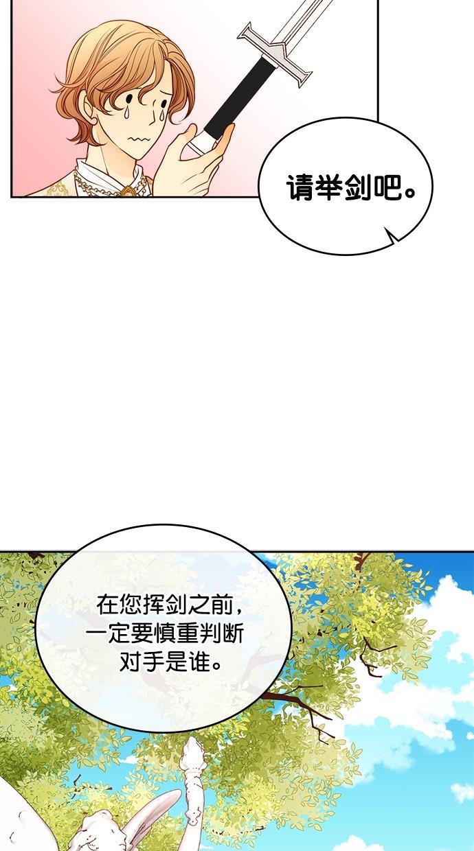 温蒂的花店韩漫全集-[第二季] 第11话无删减无遮挡章节图片 