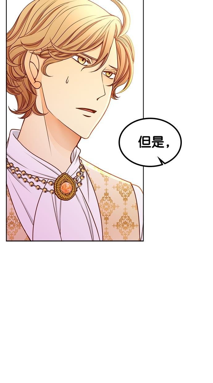温蒂的花店韩漫全集-[第二季] 第11话无删减无遮挡章节图片 